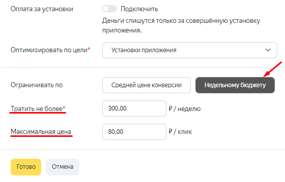 Автоматические стратегии Яндекс.Директа: как выбрать и настроить